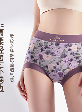 薄款冰丝高腰女士内裤印花7A抑菌裆收腹提臀大码包臀高弹三角裤头