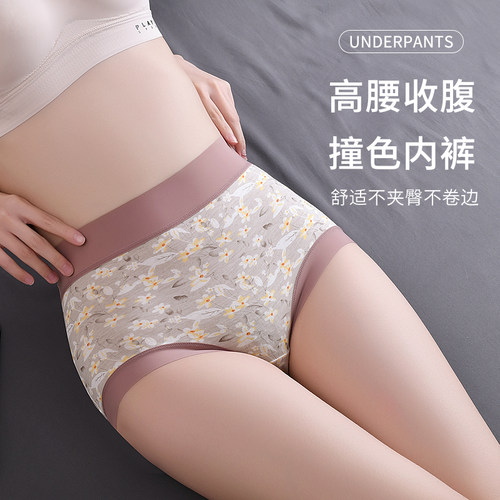 女士无痕内裤女莫代尔薄高腰大码