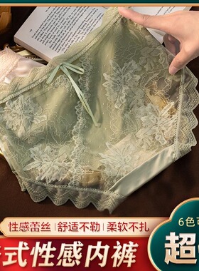 法式蕾丝内裤女高颜值纯欲风性感镂空桑蚕丝裆冰丝中腰个性三角裤