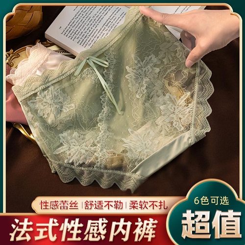 法式蕾丝内裤高颜值纯欲风性感镂
