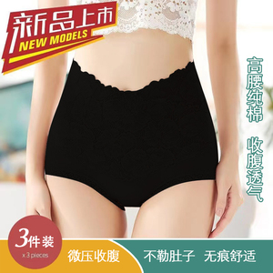 蕾丝收腹性感内裤女强力收小肚子胖mm内裤女士纯棉裆翘臀2024新款