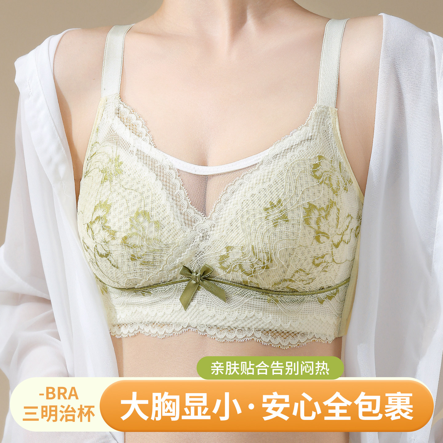 夏季超薄款蕾丝内衣女大胸显小胸透气网孔聚拢收副乳调整型文胸罩,女士内衣/男士内衣/家居服,文胸,淘宝优惠券,粉丝福利购,淘宝优惠卷