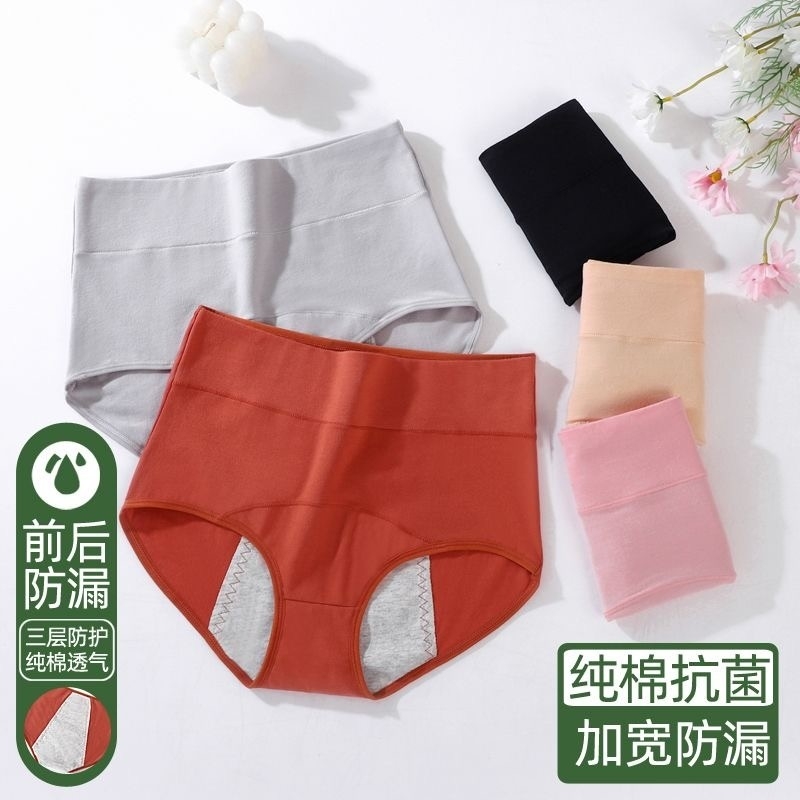 生理裤纯棉女士前后防漏少女月经期卫生裤大码中高腰学生三角内裤