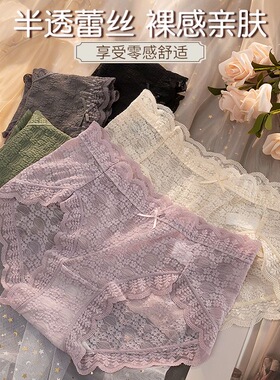 纯欲蕾丝内裤女性感低腰少女薄款透气新款2024爆款纯棉裆御姐风