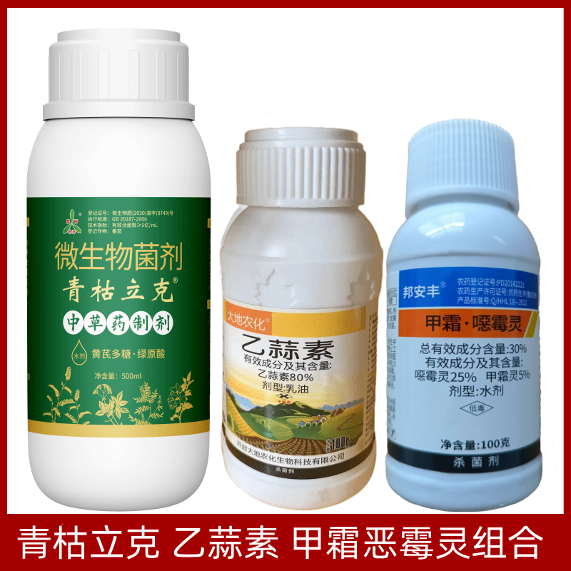 大地农化80%乙蒜素甲霜恶霉灵青枯立克立枯病死棵烂苗 农药杀菌剂