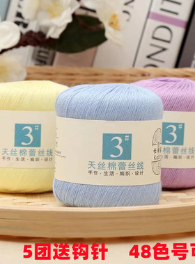 3#蕾丝线纯棉线夏季diy