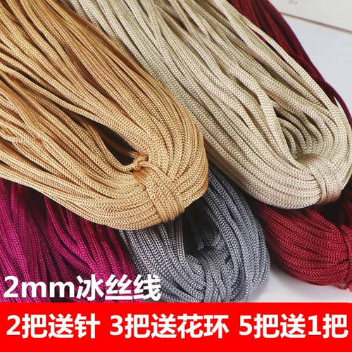 Шелковые шелковые нитки ручной работы, плетеный крючок для вязания, шапка, подушка, 2мм