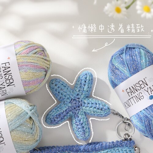 手工diy2.5mm涂鸦线闪线段染线钩针毛线编织空心棉圆股纱彩虹日落