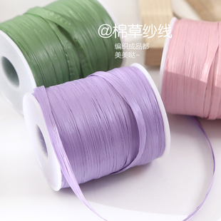 拉菲草线棉草线勾包包材料纸草手工diy夏凉帽子编织草编包水桶包