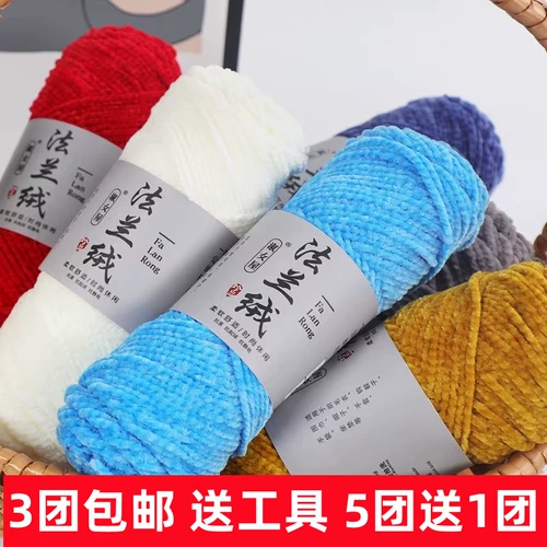 Фланелевые шелковые нитки ручной работы, плетеный шарф, крючок для вязания, тапочки, DIY