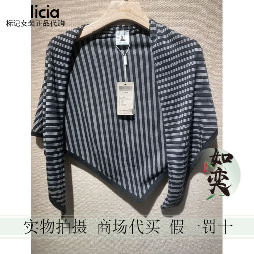 标记indicia正品国内代购专柜26秋围巾B2C6WJ221S-399
