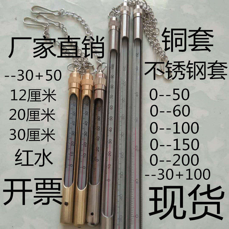 纯铜矿用温度计矿山温度计家不锈钢表钓鱼水温计便携式铜套温度表