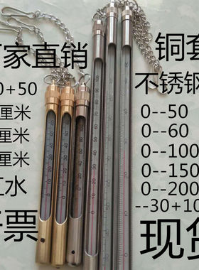 铜矿温度计不锈钢钓鱼便携式