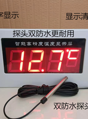 衡瑞祥大屏温度计养殖大棚工业烘干测温仪浴池桑拿房冷库水温度表