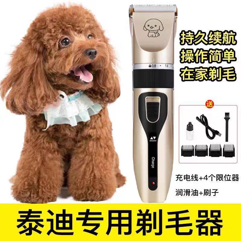 宠物剃毛器狗狗电推剪电动推子美容清洁猫咪理发器狗狗专用剃毛器