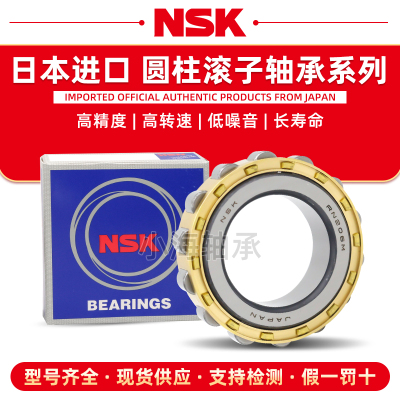 日本进口NSK NU210 211 212 213 214 215EW EM ET C3圆柱滚子轴承