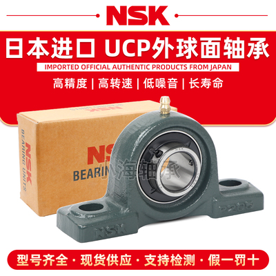 进口NSK带座外球面轴承 UCP313 314 315 316 317 318 319 D1 X