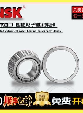 进口日本NSK HR30307 30308 30309 30310 30311J DJ圆锥滚子轴承