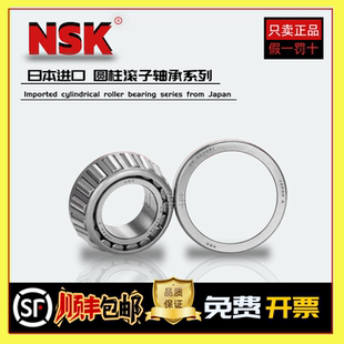 进口日本NSK HR30312 30313 30314 30315 30316J DJ圆锥滚子轴承