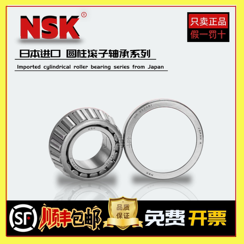 进口日本NSK HR30307 30308 30309 30310 30311J DJ圆锥滚子轴承