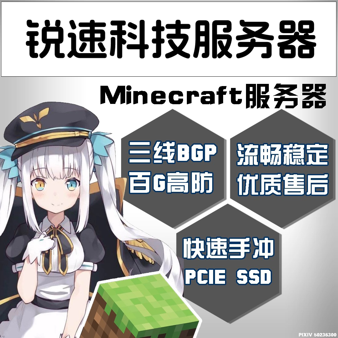 至强金牌系列三线BGP游戏云服务器 我的世界 幻兽帕鲁 饥荒 建站