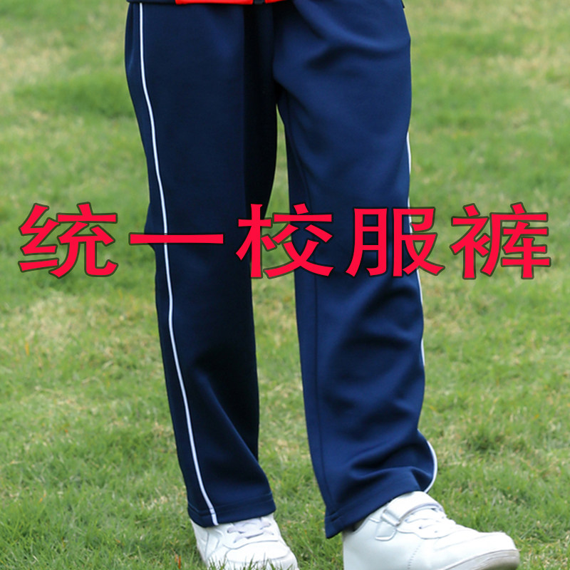 韩乐源学生统一校服裤运动裤