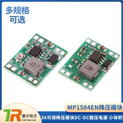 MP1584EN降压模块 3A可调DC-DC稳压电源模块  超小体积 超LM2596