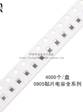 0805高压贴片电容100V 22NF 223PF 精度±10% （50只）