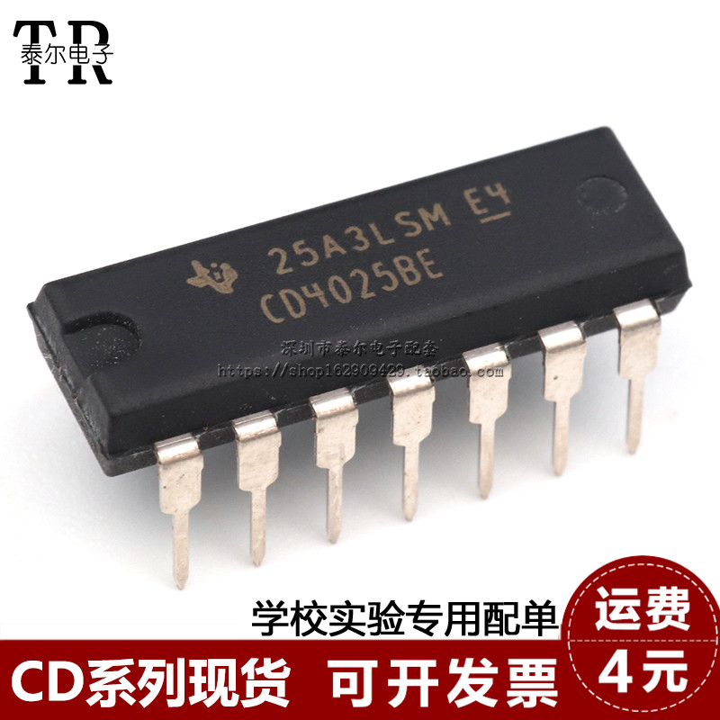原装正品 直插 CD4025BE 芯片 三输入端或非门 DIP-14