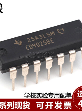 原装正品 直插 CD4025BE 芯片 三输入端或非门 DIP-14