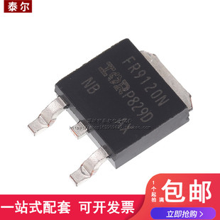 原装正品 IRFR9120NTRPBF TO-252 P沟道 100V 6.6A MOS场效应管