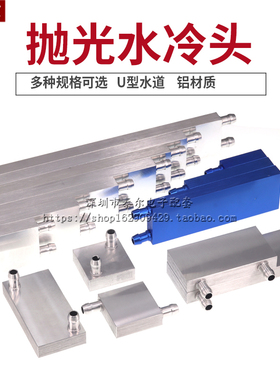 水冷头40*40水冷板 半导体制冷片水冷散热器 CPU显卡冷热交换器