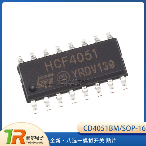 全新CD4051BM CD4051/HCF4051/HEF 八选一模拟开关 贴片SOP-16