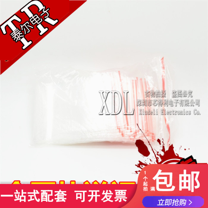 5*7cm丝自封袋透明 小号密封袋 封口袋 精品包装 样品袋（100个）图片