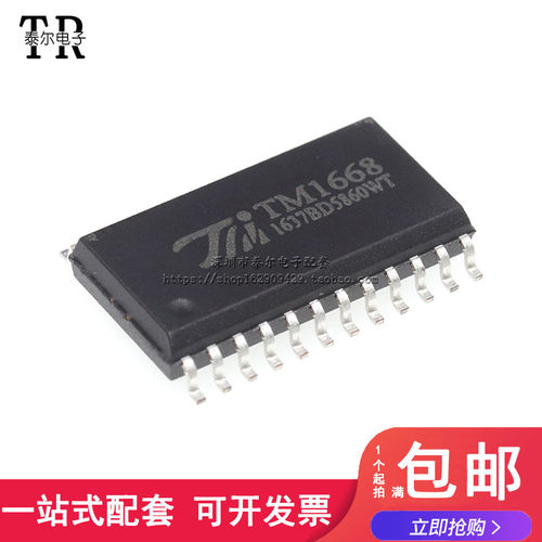 TM1628/TM1638/TM1640/T1668 LED驱动芯片 SOP-28 TM天微原装全新
