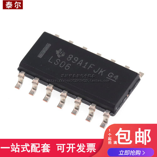进口原装 SN74LS06DR SOIC-14 高电压输出六路反相缓冲器/驱动器