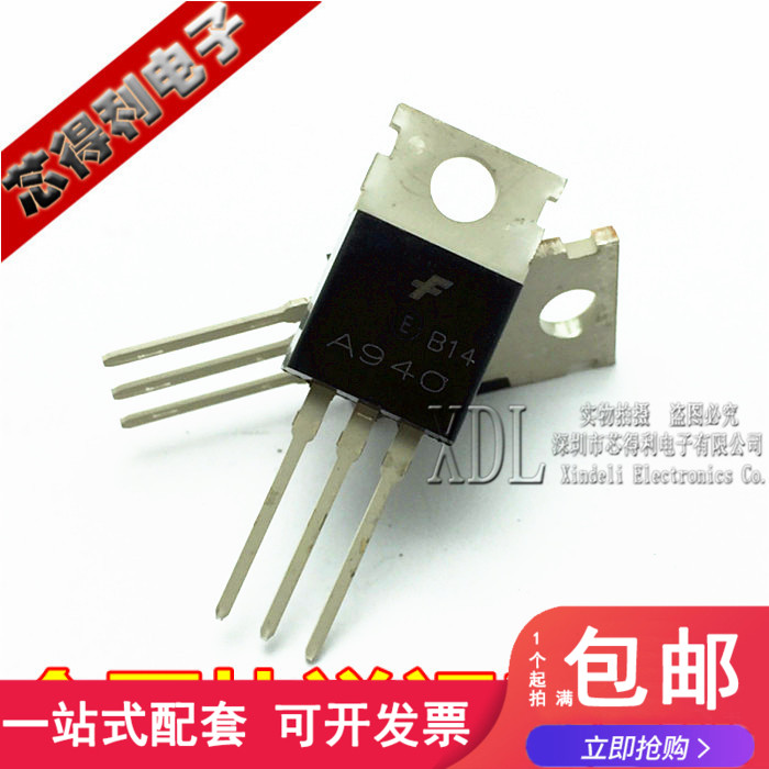 A940 全新国产 TO-220 功率三极管 F KSA940 2SA940