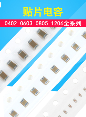0402 0603 0805 1206贴片电容100PF 91/110/120/130/150/180PF