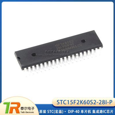 STC15F2K60S2-28I-PDIP40 原装 STC(宏晶) 单片机 集成路IC芯片