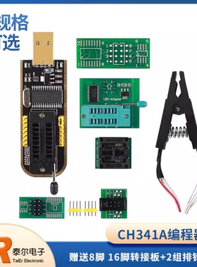 土豪金 CH341A编程器 USB 主板路由液晶 BIOS FLASH 24 25 烧录器