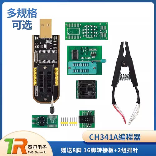 土豪金 CH341A编程器 USB 主板路由液晶 BIOS FLASH 24 25 烧录器