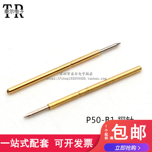 P50-B1（0#尖头）PCB测试针 探针 弹簧针 0.68mm顶针 总长16.5mm