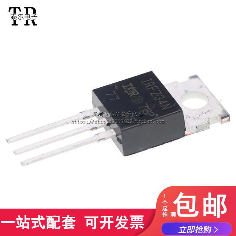 进口全新原装 MOS(场效应管) IRFZ34NPBF IRFZ34N TO-220