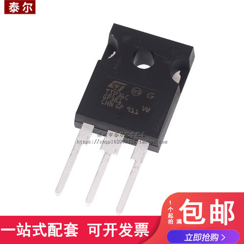 全新原装进口 TIP36C TIP36CW TOP-247 25A 100V三极管达林顿管