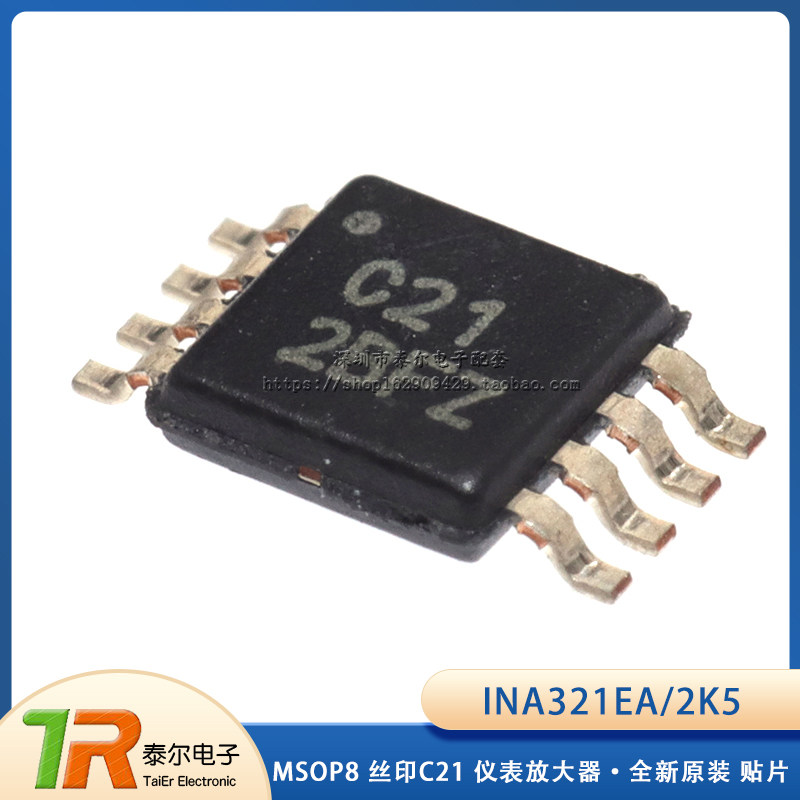 全新原装 贴片 INA321EA/2K5 INA321E MSOP8 丝印C21 仪表放大器图片