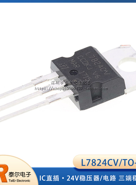 直插 L7824CV KA7824 三端稳压管 LM7824 +24V稳压器/电路 TO-220