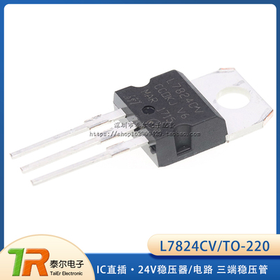 直插 L7824CV KA7824 三端稳压管 LM7824 +24V稳压器/电路 TO-220