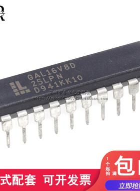 全新 GAL16V8D-15LP GAL16V8D 可编程逻辑芯片 直插DIP-20