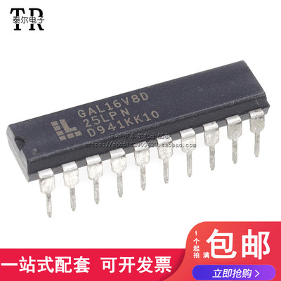 全新 GAL16V8D-15LP GAL16V8D 可编程逻辑芯片 直插DIP-20