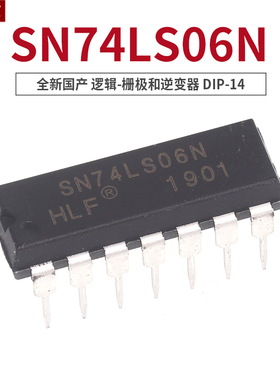 全新 SN74LS06N HD74LS06P 74LS06 DIP-14 逻辑-栅极和逆变器